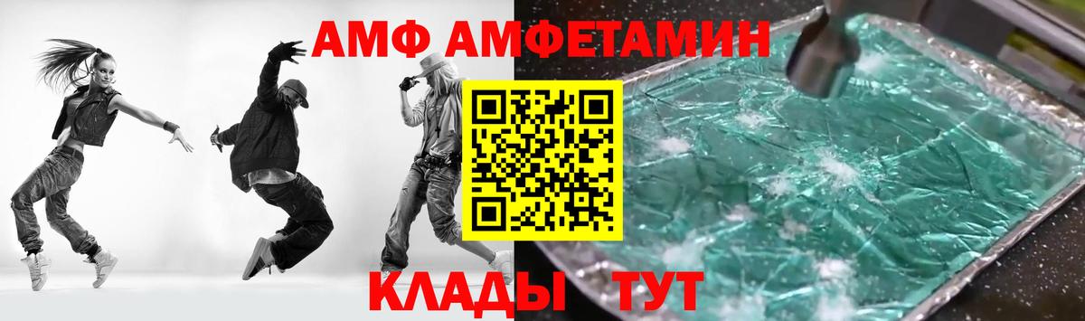 darknet официальный сайт  Вход с VPN  Амфетамин  Улан-Удэ  Амфетамин VHQ 