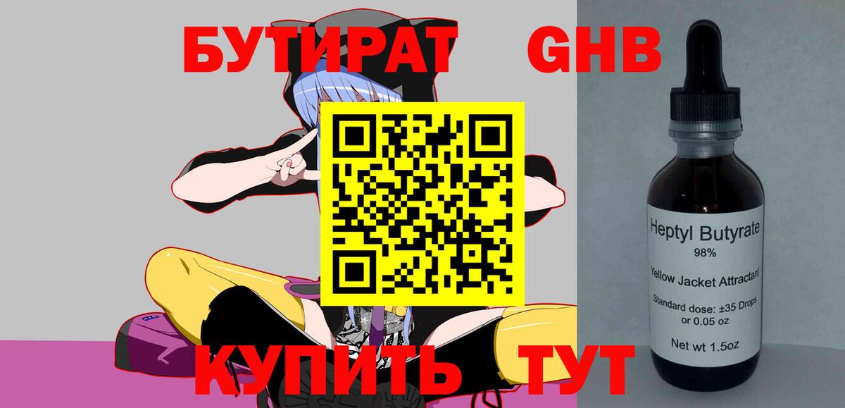 Улан-Удэ  БУТИРАТ Butirat  Вход с VPN 