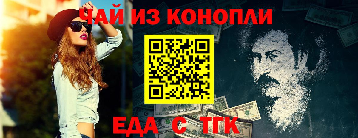 Улан-Удэ  Еда ТГК марихуана  Вход с VPN 
