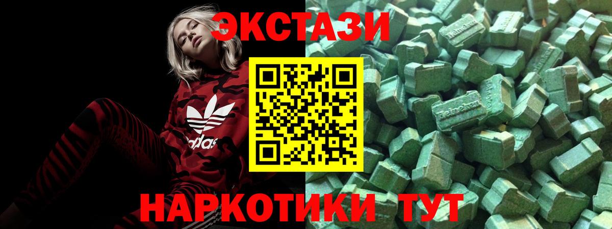 Ecstasy 99%  ЭКСТАЗИ  Экстази MDMA  OMG   Вход с VPN  Улан-Удэ 