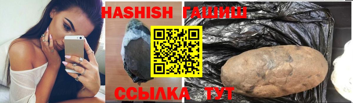 Гашиш VHQ  ГАШ убойный  Улан-Удэ  Вход с VPN 