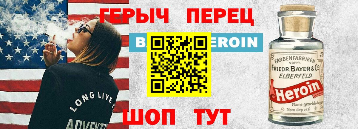 Героин Афган  Вход с VPN  Улан-Удэ 