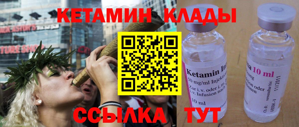 КЕТАМИН ketamine Улан-Удэ
