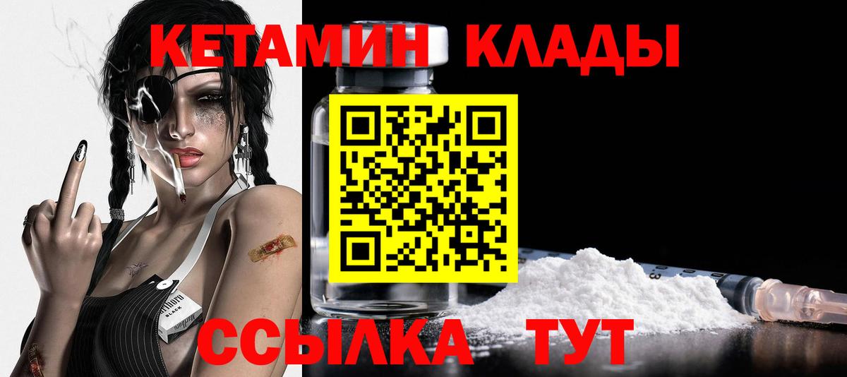 Кетамин VHQ  МЕГА ТОР  Вход с VPN  дарк нет клад  Кетамин ketamine  Улан-Удэ 