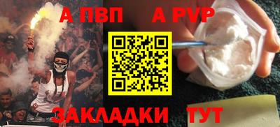 a pvp Жуковский