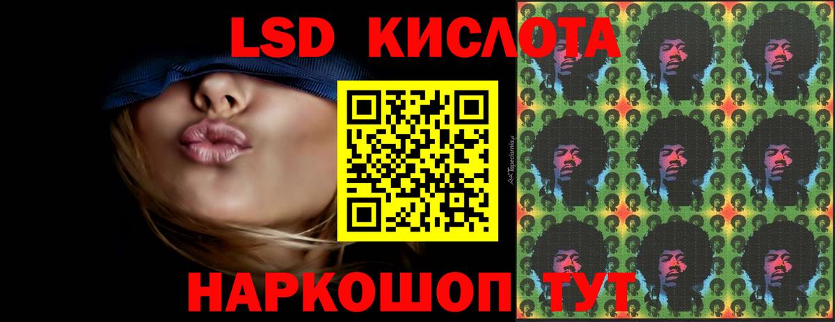 LSD-25 экстази ecstasy Улан-Удэ