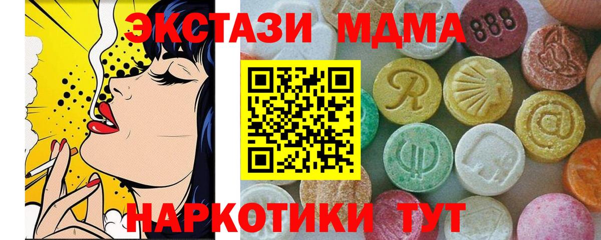 МДМА Molly  МДМА VHQ  Улан-Удэ  Вход с VPN 