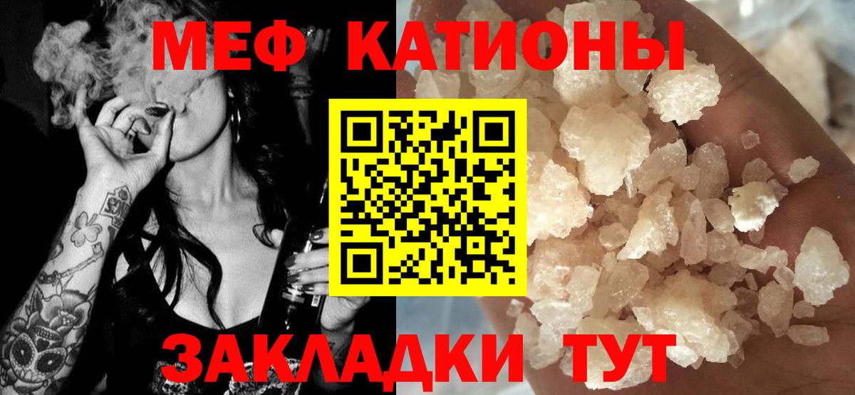 МЕФ  Мефедрон mephedrone  Вход с VPN  Улан-Удэ 