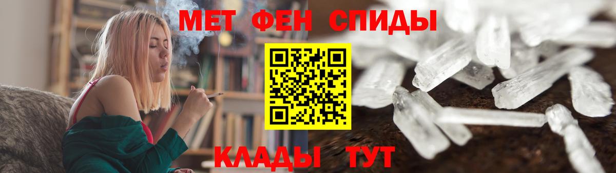 Метамфетамин винт Улан-Удэ