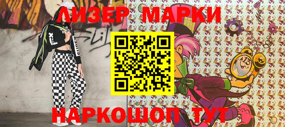 Марки NBOMe 1,8мг Улан-Удэ