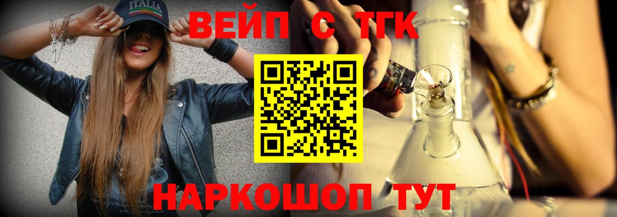 Улан-Удэ  Дистиллят ТГК вейп с тгк  Дистиллят ТГК Wax  mega как зайти  Вход с VPN 